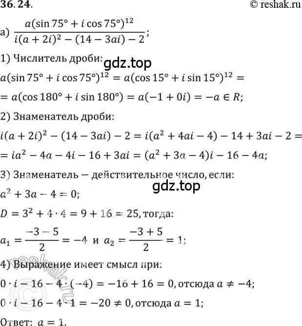 Решение 2. номер 36.24 (страница 210) гдз по алгебре 10 класс Мордкович, Семенов, задачник 2 часть