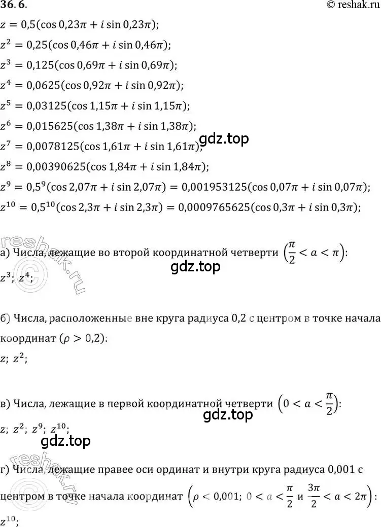 Решение 2. номер 36.6 (страница 207) гдз по алгебре 10 класс Мордкович, Семенов, задачник 2 часть