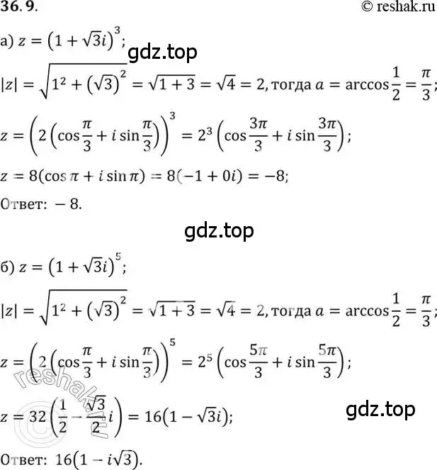 Решение 2. номер 36.9 (страница 207) гдз по алгебре 10 класс Мордкович, Семенов, задачник 2 часть