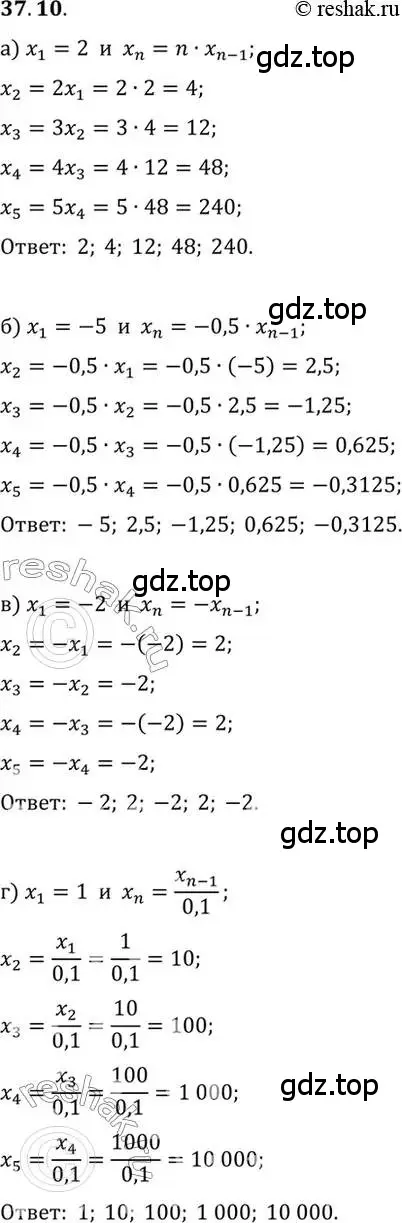 Решение 2. номер 37.10 (страница 212) гдз по алгебре 10 класс Мордкович, Семенов, задачник 2 часть