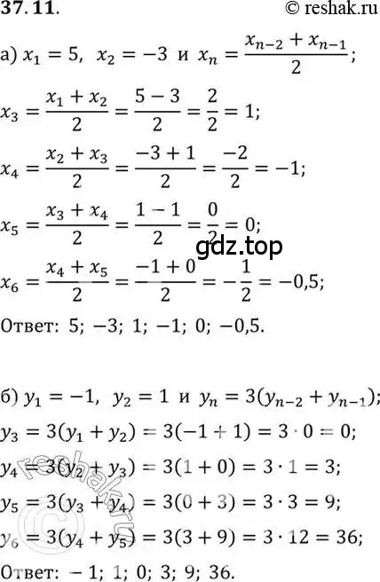 Решение 2. номер 37.11 (страница 212) гдз по алгебре 10 класс Мордкович, Семенов, задачник 2 часть
