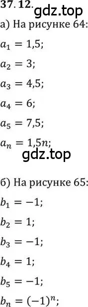 Решение 2. номер 37.12 (страница 213) гдз по алгебре 10 класс Мордкович, Семенов, задачник 2 часть