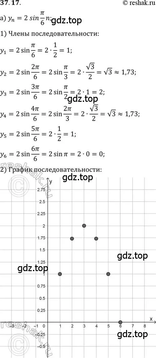 Решение 2. номер 37.17 (страница 213) гдз по алгебре 10 класс Мордкович, Семенов, задачник 2 часть