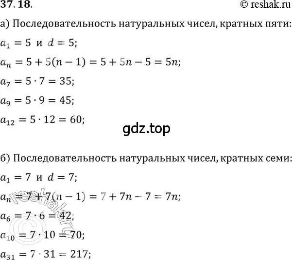 Решение 2. номер 37.18 (страница 213) гдз по алгебре 10 класс Мордкович, Семенов, задачник 2 часть