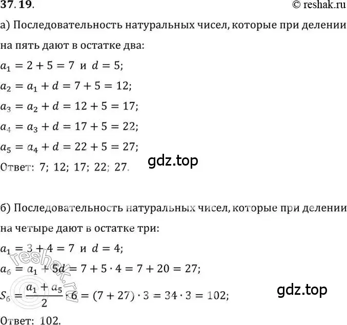 Решение 2. номер 37.19 (страница 214) гдз по алгебре 10 класс Мордкович, Семенов, задачник 2 часть