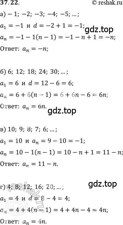 Решение 2. номер 37.22 (страница 214) гдз по алгебре 10 класс Мордкович, Семенов, задачник 2 часть