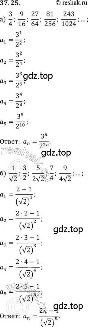Решение 2. номер 37.25 (страница 215) гдз по алгебре 10 класс Мордкович, Семенов, задачник 2 часть