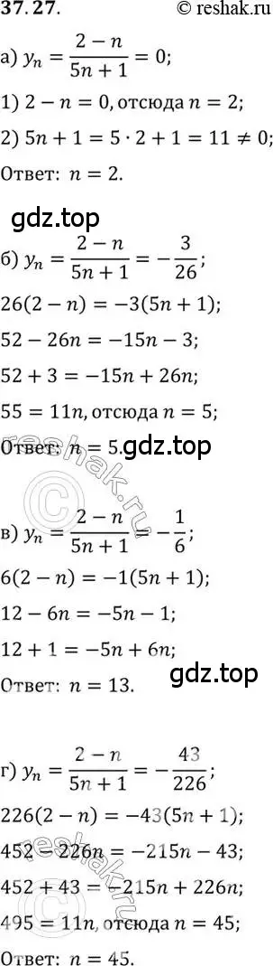 Решение 2. номер 37.27 (страница 215) гдз по алгебре 10 класс Мордкович, Семенов, задачник 2 часть