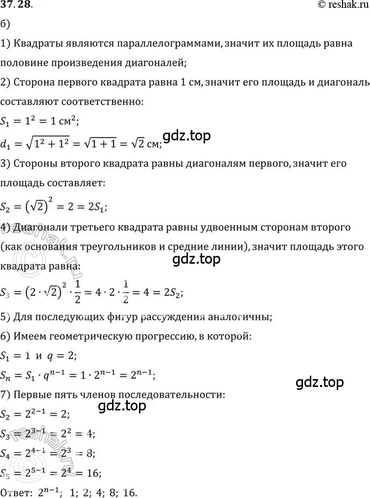 Решение 2. номер 37.28 (страница 215) гдз по алгебре 10 класс Мордкович, Семенов, задачник 2 часть