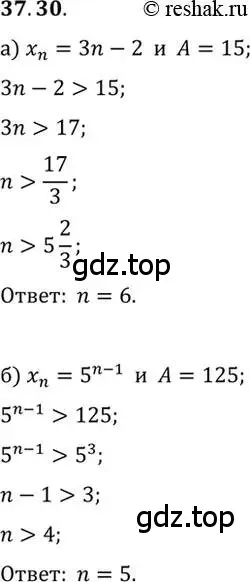 Решение 2. номер 37.30 (страница 215) гдз по алгебре 10 класс Мордкович, Семенов, задачник 2 часть