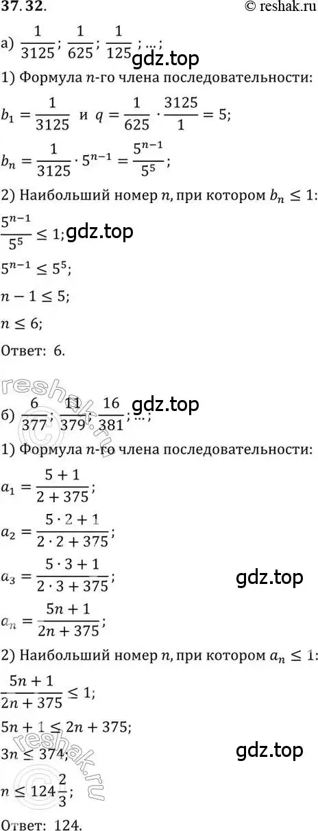 Решение 2. номер 37.32 (страница 215) гдз по алгебре 10 класс Мордкович, Семенов, задачник 2 часть