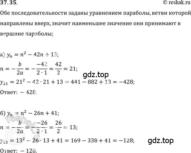 Решение 2. номер 37.35 (страница 216) гдз по алгебре 10 класс Мордкович, Семенов, задачник 2 часть