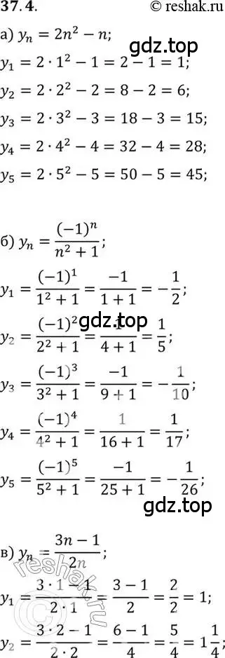 Решение 2. номер 37.4 (страница 211) гдз по алгебре 10 класс Мордкович, Семенов, задачник 2 часть