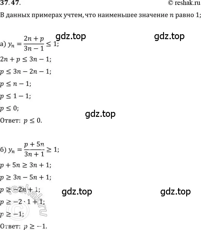 Решение 2. номер 37.47 (страница 217) гдз по алгебре 10 класс Мордкович, Семенов, задачник 2 часть