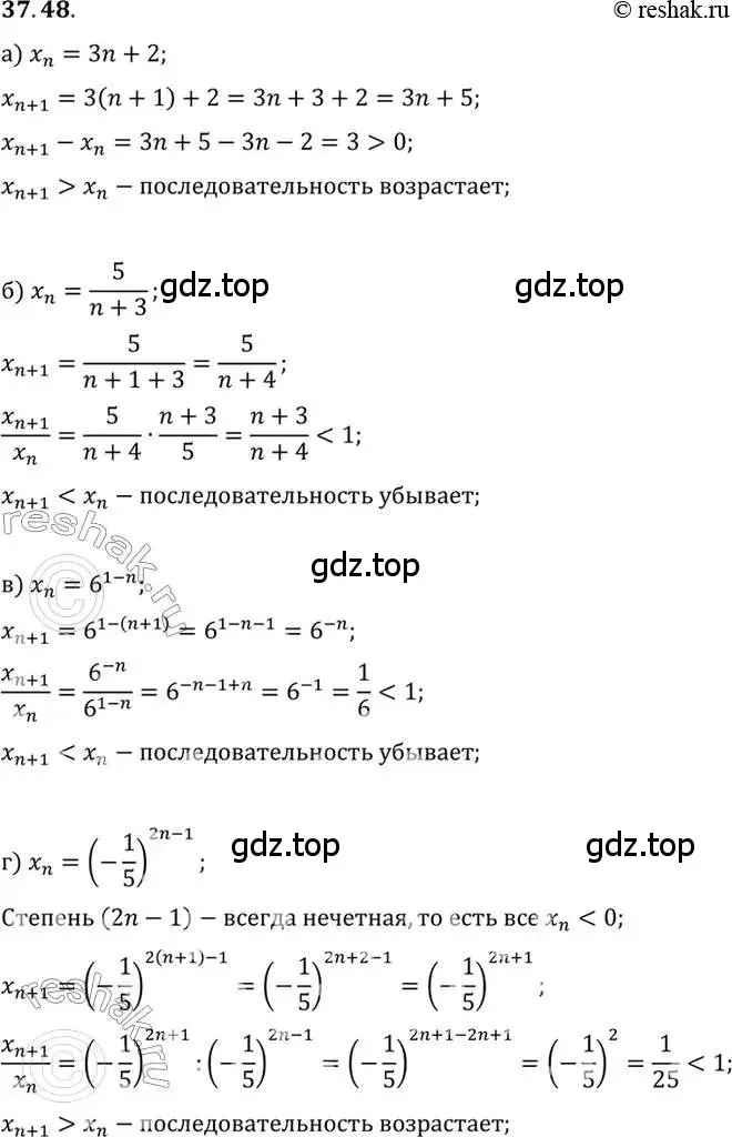 Решение 2. номер 37.48 (страница 217) гдз по алгебре 10 класс Мордкович, Семенов, задачник 2 часть