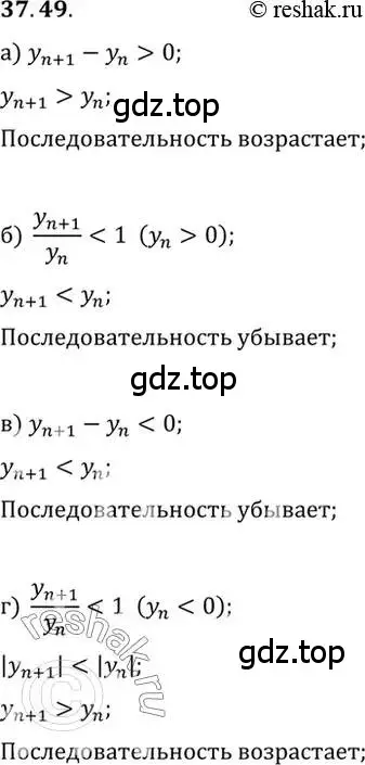 Решение 2. номер 37.49 (страница 217) гдз по алгебре 10 класс Мордкович, Семенов, задачник 2 часть