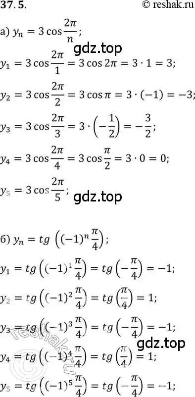 Решение 2. номер 37.5 (страница 211) гдз по алгебре 10 класс Мордкович, Семенов, задачник 2 часть