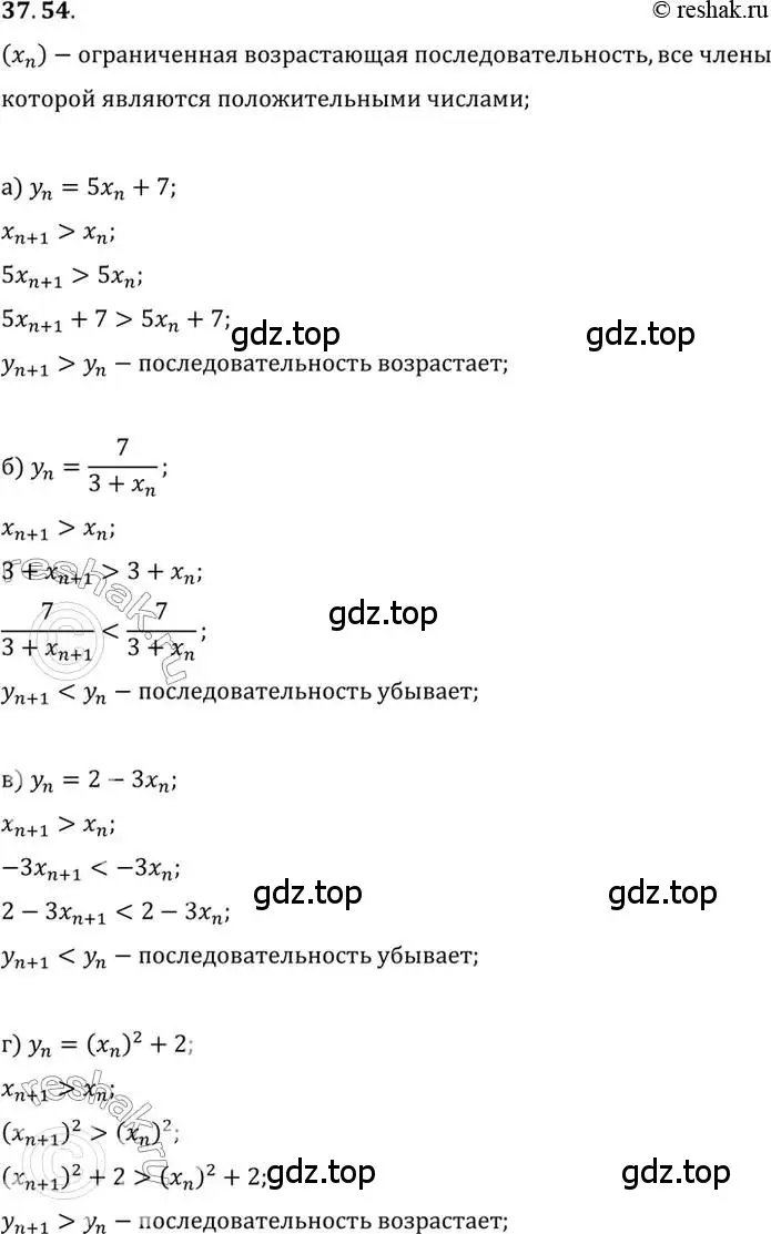 Решение 2. номер 37.54 (страница 218) гдз по алгебре 10 класс Мордкович, Семенов, задачник 2 часть