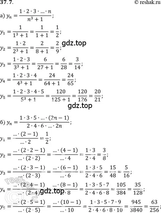 Решение 2. номер 37.7 (страница 211) гдз по алгебре 10 класс Мордкович, Семенов, задачник 2 часть