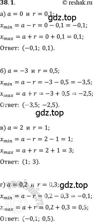 Решение 2. номер 38.1 (страница 219) гдз по алгебре 10 класс Мордкович, Семенов, задачник 2 часть