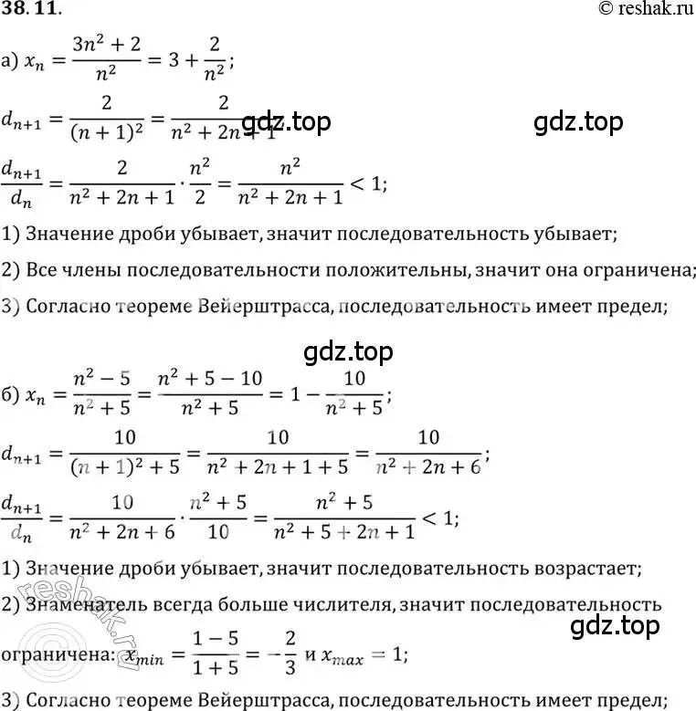 Решение 2. номер 38.11 (страница 221) гдз по алгебре 10 класс Мордкович, Семенов, задачник 2 часть