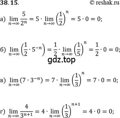 Решение 2. номер 38.15 (страница 221) гдз по алгебре 10 класс Мордкович, Семенов, задачник 2 часть
