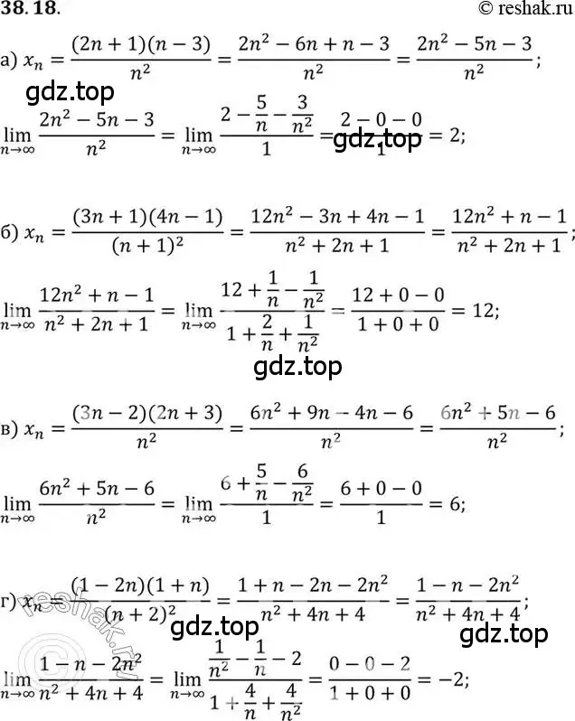 Решение 2. номер 38.18 (страница 222) гдз по алгебре 10 класс Мордкович, Семенов, задачник 2 часть