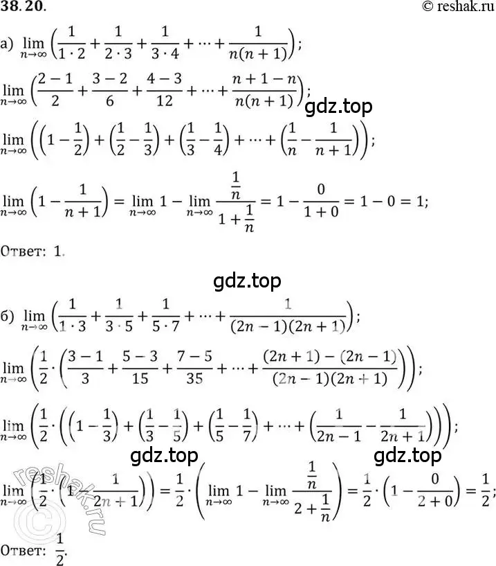Решение 2. номер 38.20 (страница 222) гдз по алгебре 10 класс Мордкович, Семенов, задачник 2 часть