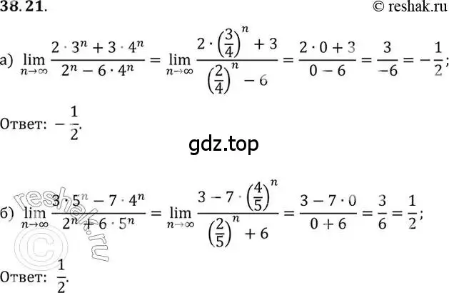 Решение 2. номер 38.21 (страница 222) гдз по алгебре 10 класс Мордкович, Семенов, задачник 2 часть