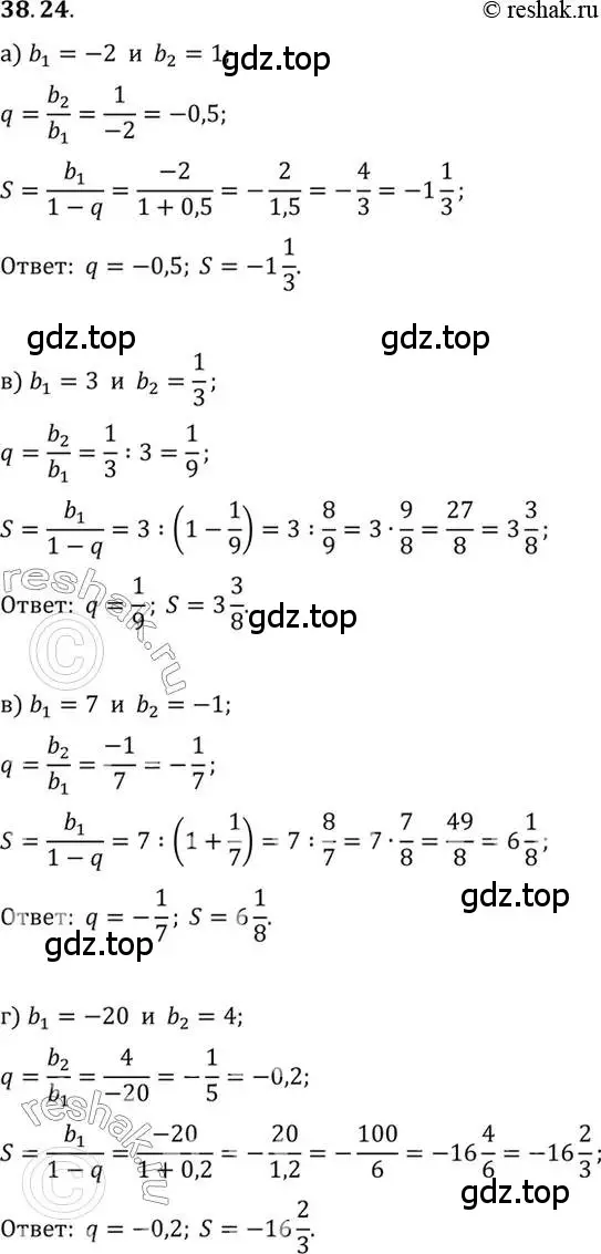 Решение 2. номер 38.24 (страница 223) гдз по алгебре 10 класс Мордкович, Семенов, задачник 2 часть