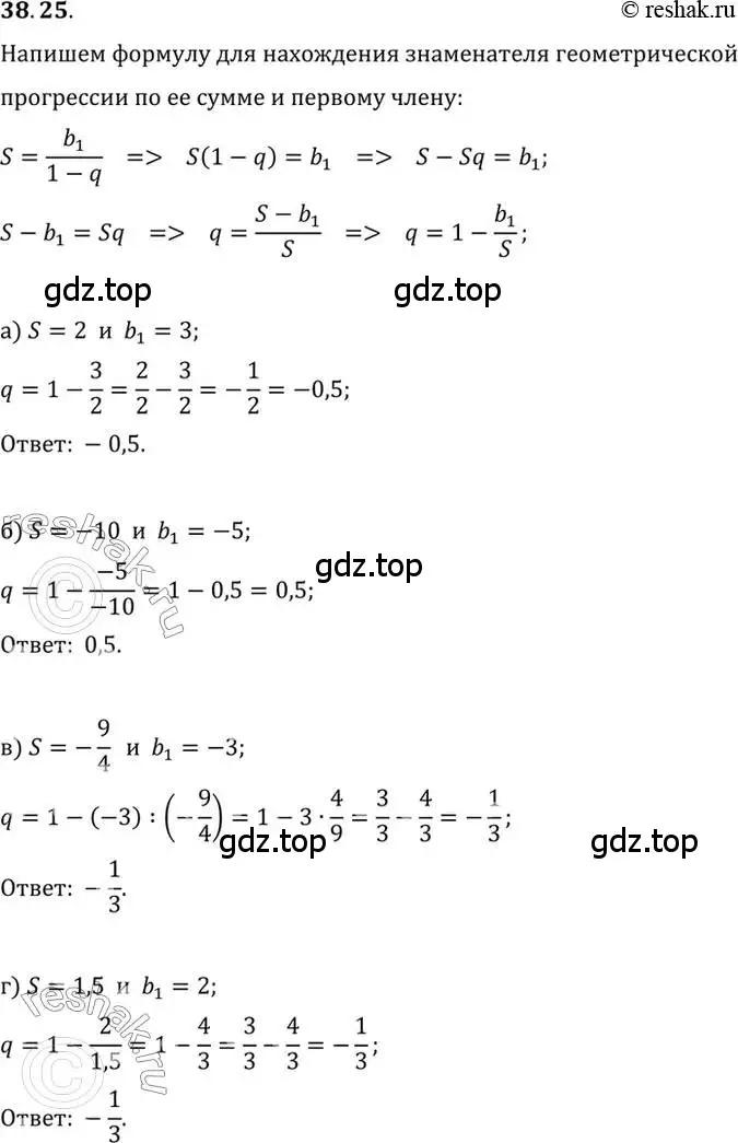 Решение 2. номер 38.25 (страница 223) гдз по алгебре 10 класс Мордкович, Семенов, задачник 2 часть