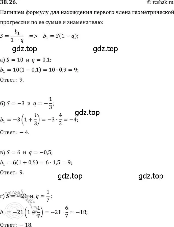 Решение 2. номер 38.26 (страница 223) гдз по алгебре 10 класс Мордкович, Семенов, задачник 2 часть