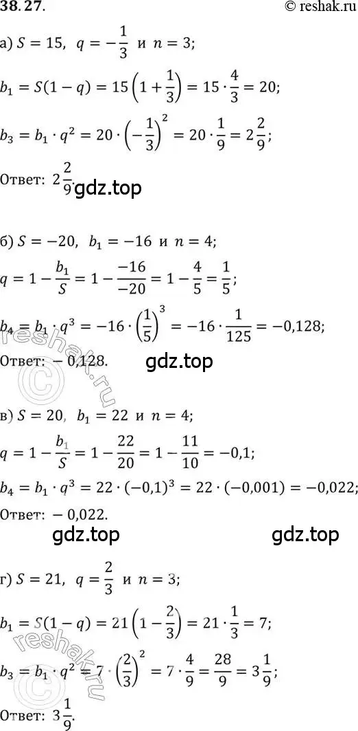 Решение 2. номер 38.27 (страница 223) гдз по алгебре 10 класс Мордкович, Семенов, задачник 2 часть