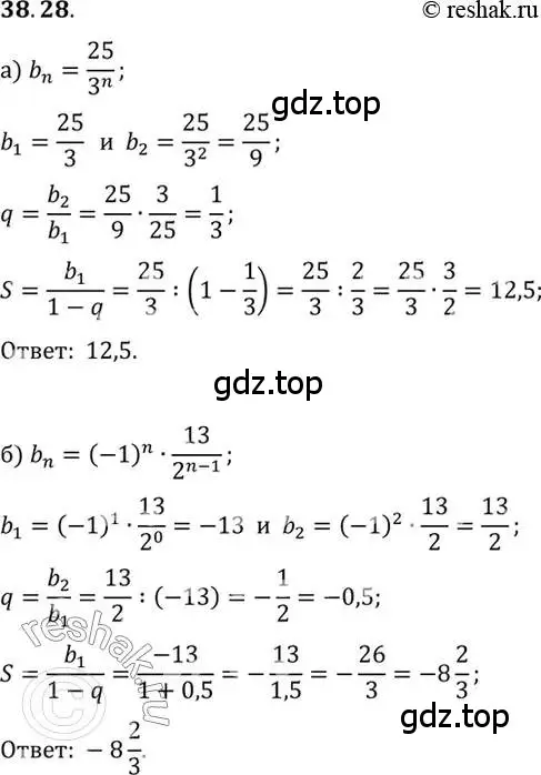 Решение 2. номер 38.28 (страница 223) гдз по алгебре 10 класс Мордкович, Семенов, задачник 2 часть