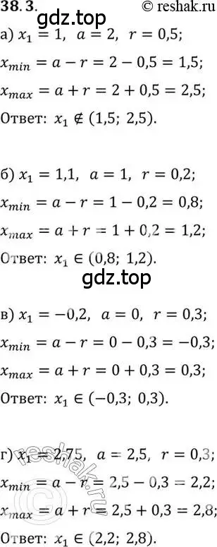 Решение 2. номер 38.3 (страница 220) гдз по алгебре 10 класс Мордкович, Семенов, задачник 2 часть
