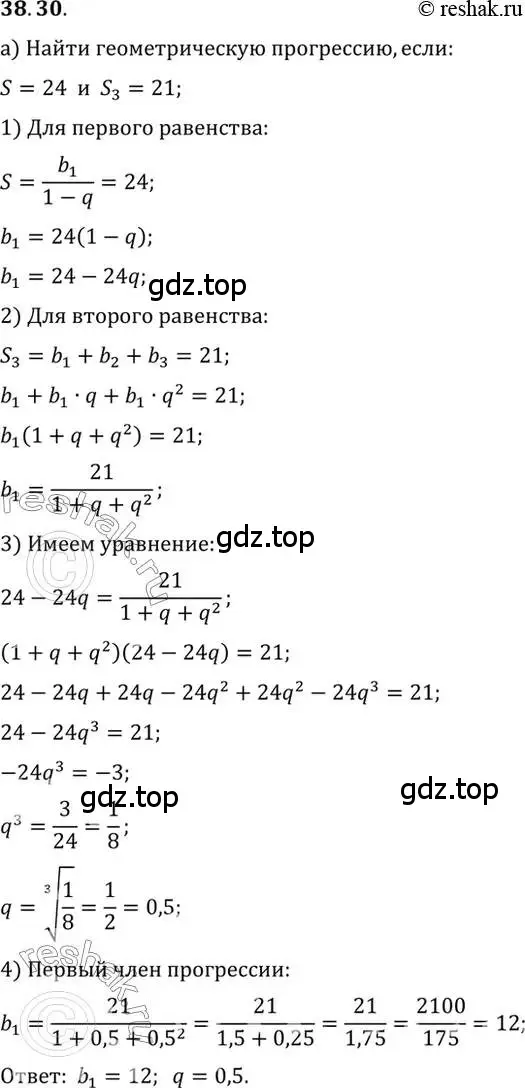 Решение 2. номер 38.30 (страница 223) гдз по алгебре 10 класс Мордкович, Семенов, задачник 2 часть