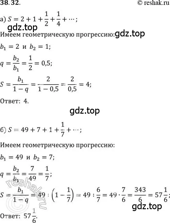 Решение 2. номер 38.32 (страница 224) гдз по алгебре 10 класс Мордкович, Семенов, задачник 2 часть