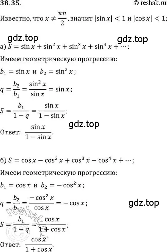 Решение 2. номер 38.35 (страница 224) гдз по алгебре 10 класс Мордкович, Семенов, задачник 2 часть