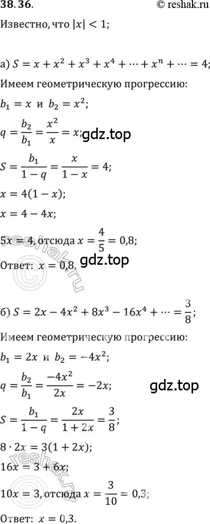 Решение 2. номер 38.36 (страница 224) гдз по алгебре 10 класс Мордкович, Семенов, задачник 2 часть