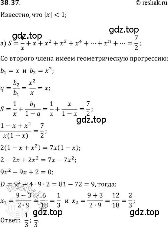 Решение 2. номер 38.37 (страница 226) гдз по алгебре 10 класс Мордкович, Семенов, задачник 2 часть