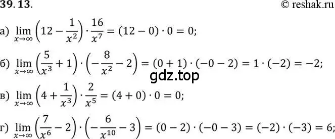 Решение 2. номер 39.13 (страница 228) гдз по алгебре 10 класс Мордкович, Семенов, задачник 2 часть