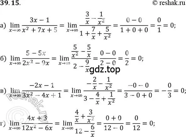 Решение 2. номер 39.15 (страница 230) гдз по алгебре 10 класс Мордкович, Семенов, задачник 2 часть