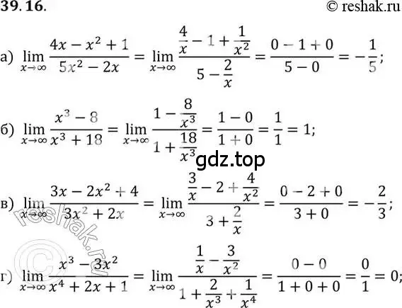 Решение 2. номер 39.16 (страница 230) гдз по алгебре 10 класс Мордкович, Семенов, задачник 2 часть