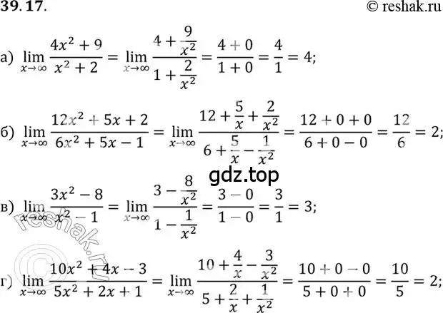 Решение 2. номер 39.17 (страница 230) гдз по алгебре 10 класс Мордкович, Семенов, задачник 2 часть
