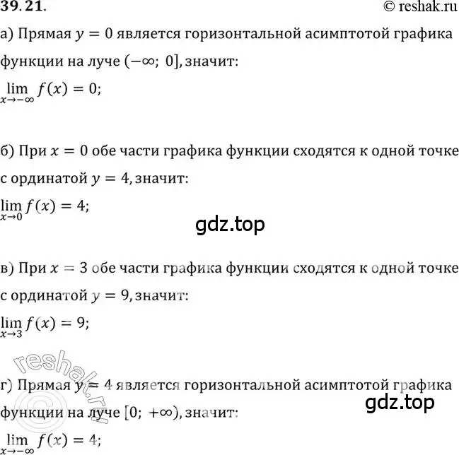 Решение 2. номер 39.21 (страница 231) гдз по алгебре 10 класс Мордкович, Семенов, задачник 2 часть