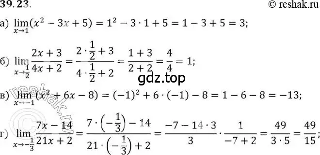 Решение 2. номер 39.23 (страница 231) гдз по алгебре 10 класс Мордкович, Семенов, задачник 2 часть