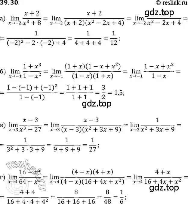 Решение 2. номер 39.30 (страница 232) гдз по алгебре 10 класс Мордкович, Семенов, задачник 2 часть