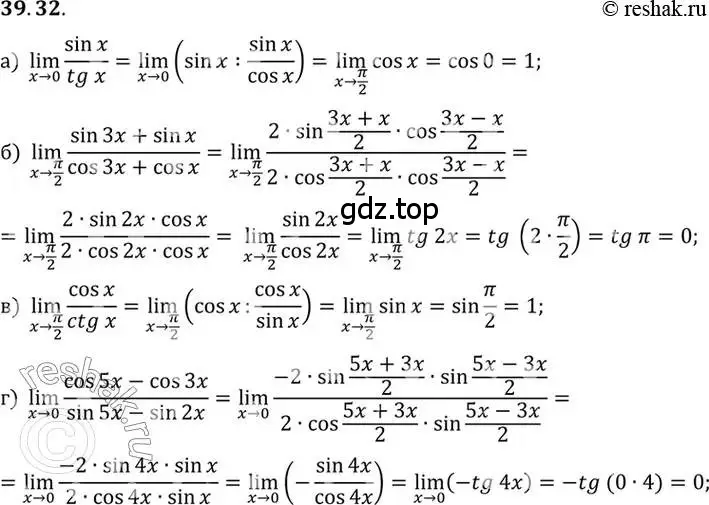 Решение 2. номер 39.32 (страница 232) гдз по алгебре 10 класс Мордкович, Семенов, задачник 2 часть