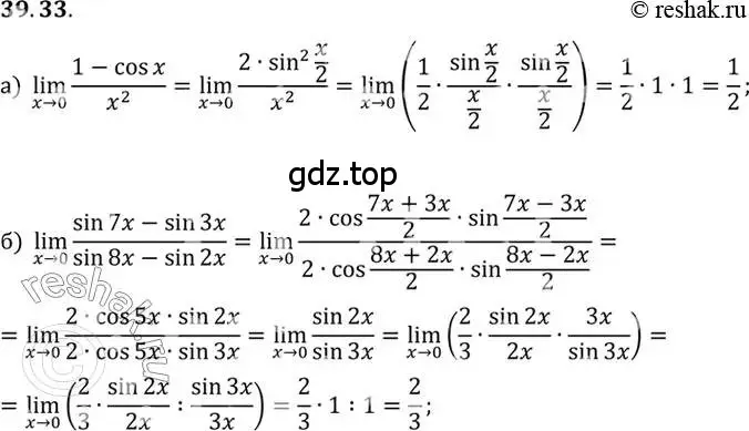Решение 2. номер 39.33 (страница 232) гдз по алгебре 10 класс Мордкович, Семенов, задачник 2 часть