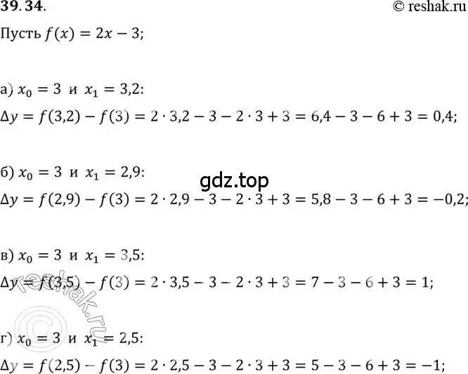 Решение 2. номер 39.34 (страница 233) гдз по алгебре 10 класс Мордкович, Семенов, задачник 2 часть
